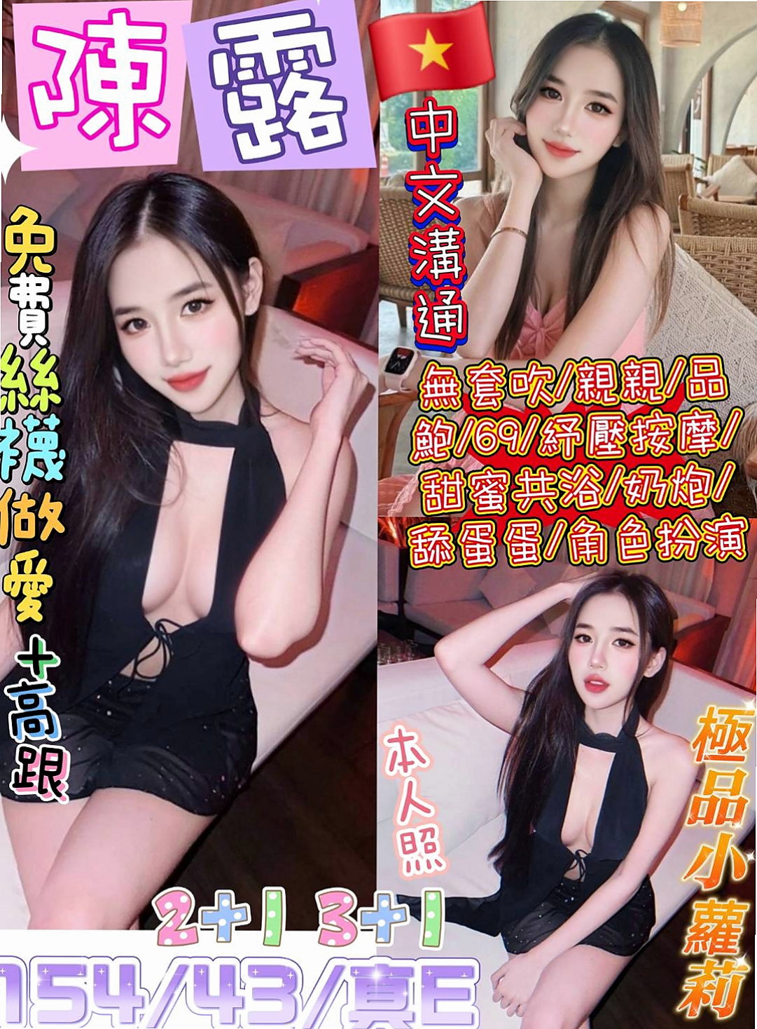 雯雯的推薦檔案┃店老闆娘┃中和油壓┃胸圍C罩杯┃年齡20歲┃身高165cm/49kg┃有女友的感覺也很容易濕。很溫柔又主動，   嚕嚕也是喲~ 最近有看到一款新包很想要